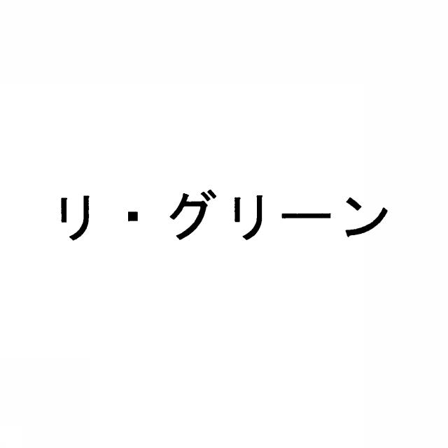 商標登録5416722