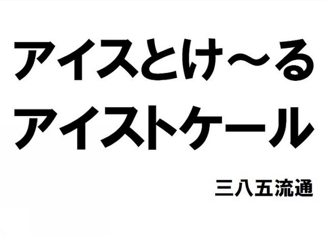 商標登録6129788