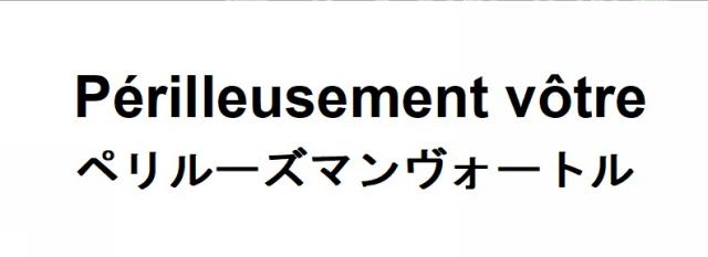 商標登録6351435