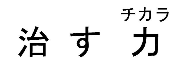 商標登録5500331