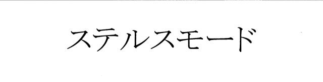 商標登録5326136