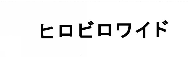 商標登録5770505