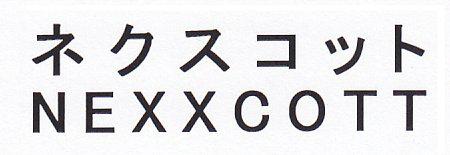 商標登録5770506