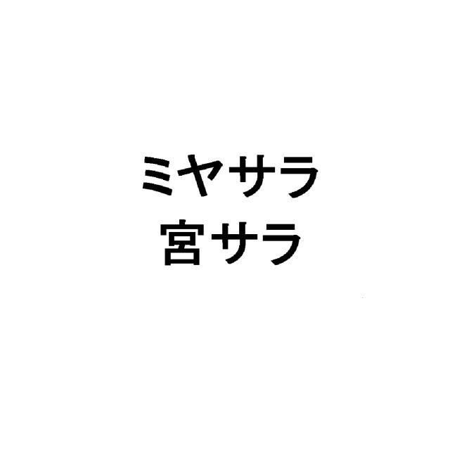 商標登録6229250