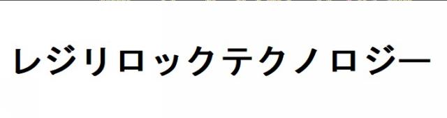 商標登録6351447