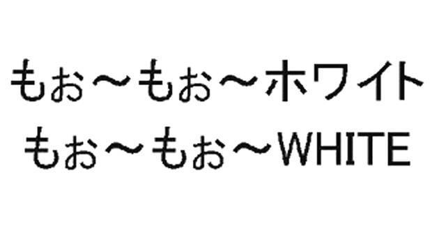 商標登録5326155