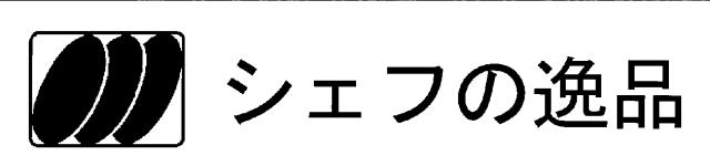 商標登録5770555