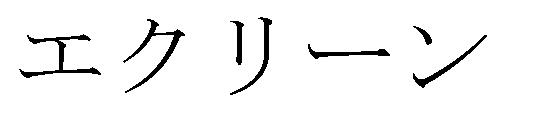 商標登録5326180