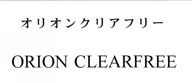 商標登録5587275