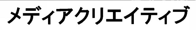 商標登録5326240