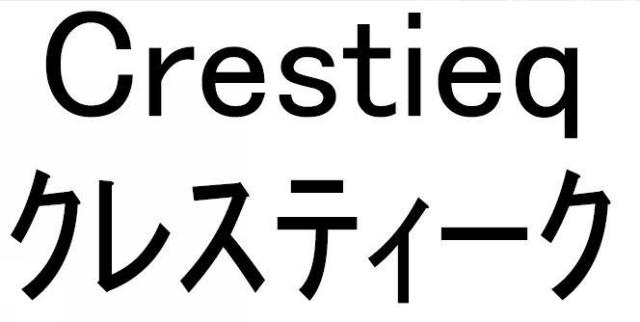 商標登録5500427