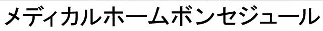 商標登録5587322