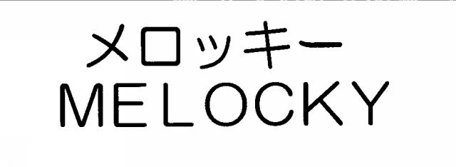 商標登録5813352