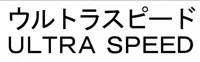 商標登録5500459