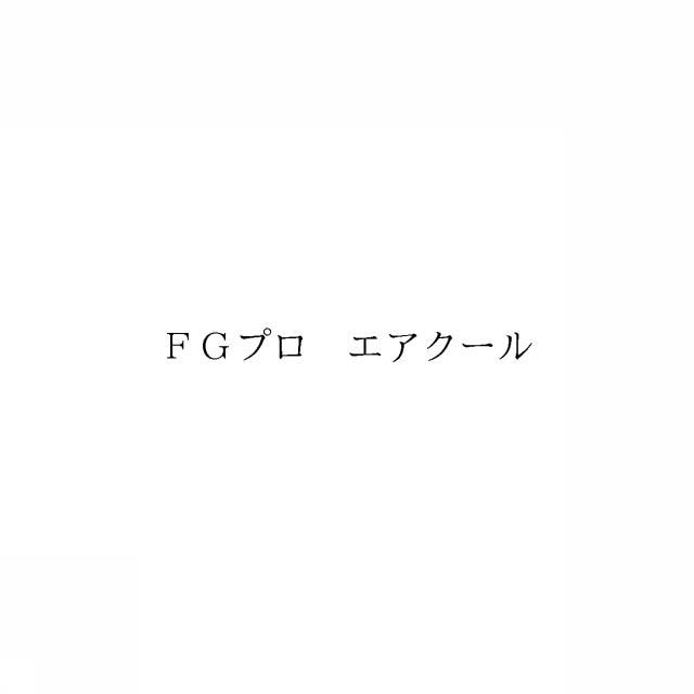 商標登録6129900