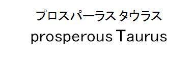 商標登録5770678