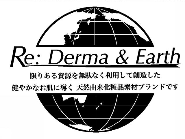 商標登録5287161
