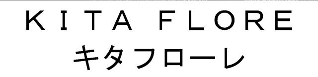 商標登録5681639