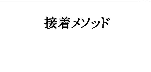 商標登録5326334