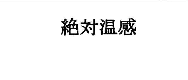商標登録5326339