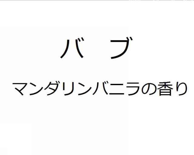 商標登録5770759