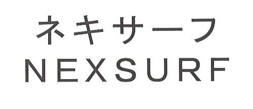 商標登録5326349