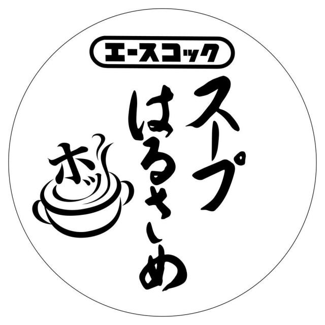 商標登録5587439