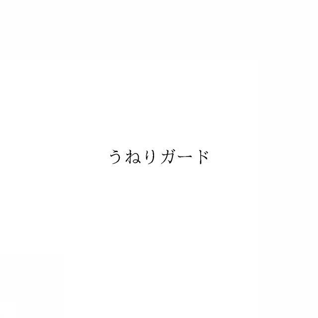 商標登録6681840