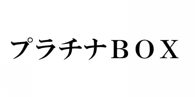 商標登録6027411