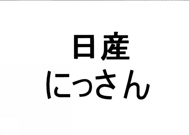 商標登録5721415