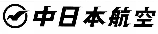 商標登録6027426