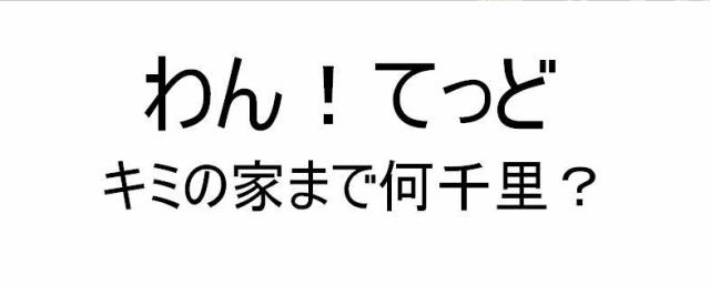 商標登録5417100