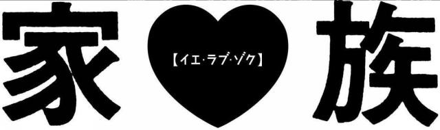 商標登録5587490