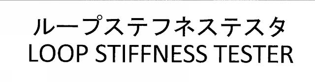 商標登録5857098