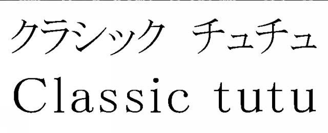 商標登録5770848