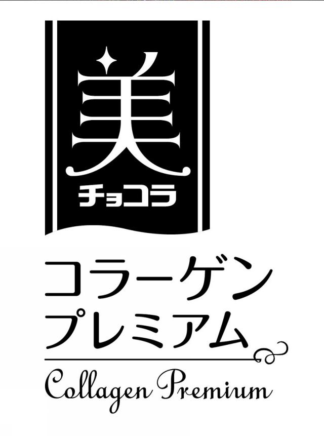 商標登録6351624