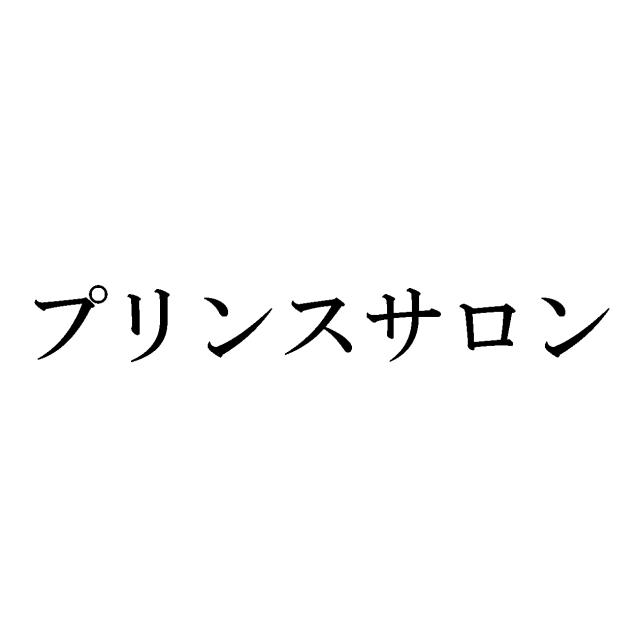 商標登録5681826