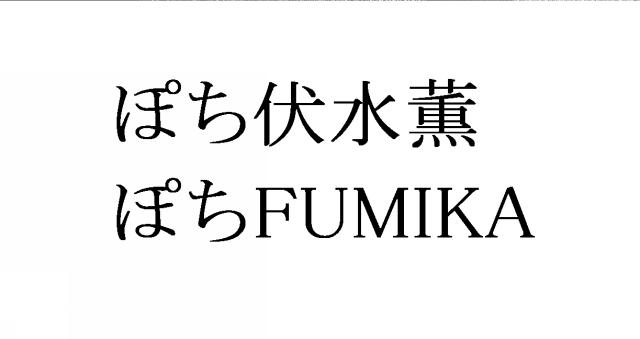 商標登録6351628
