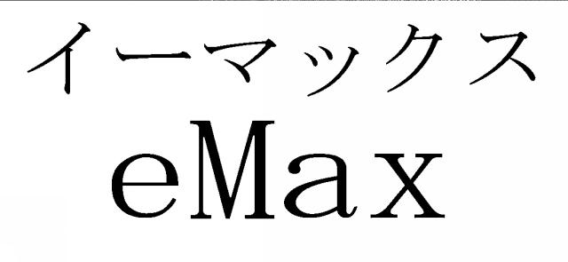 商標登録5681849