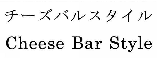 商標登録5770912