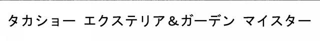 商標登録5681884