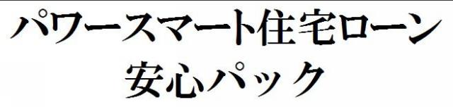 商標登録5681894