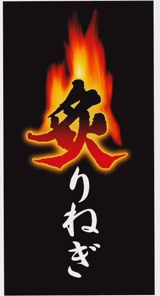 商標登録5326558