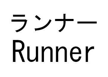 商標登録5326600