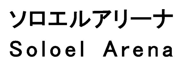 商標登録5500791