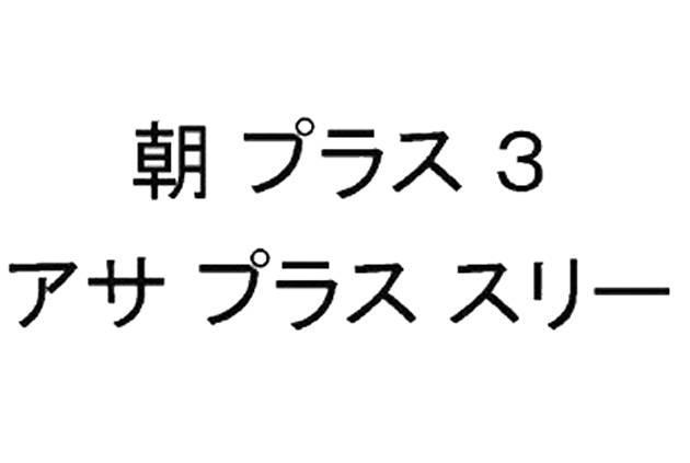 商標登録5417287