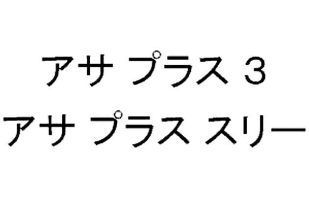 商標登録5417288