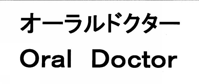 商標登録5326657