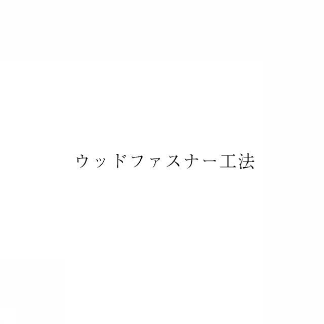 商標登録5946305
