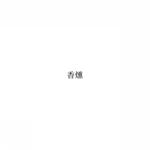 商標登録6904843